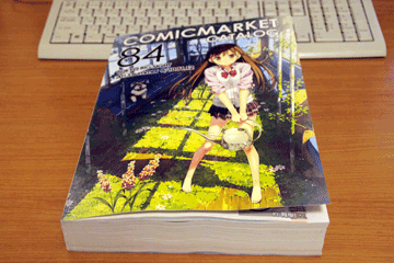 図 COMICMARKET 84カタログ