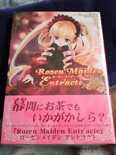 Rozen Maiden Entr'acte
