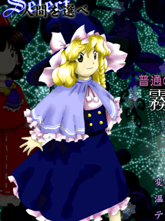 【SS: ケープ魔理沙】