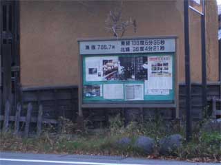 【写真: 海抜768.7m】